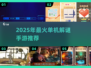 🔥2025最火单机解谜手游TOP榜💥🎮