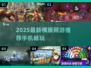 2025爆款横版手游推荐🎮好玩到停不下来！
