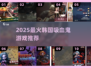 🔥2025最火韩国吸血鬼游戏推荐🎮