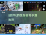🔥2025超好玩生存冒险手游合集🎉