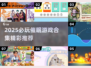 🔮2025必玩催眠游戏合集，解锁超神体验！