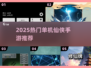 2025爆款仙侠手游🔥单机畅玩无网络！🎮