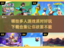 🎉2025超耐玩多人派对游戏合集下载！🔥