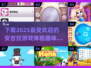 2025最受欢迎的安吉拉游戏🔥下载玩到停不下来！