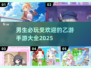 🔥男生必玩！2025最受欢迎乙游手游大揭秘🎮