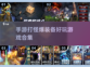 打怪爆装备手游合集💥2024必玩🔥