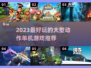 🔥2023超好玩动作单机游戏推荐🎮