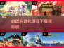 2024必玩🔥可进化的游戏下载排行榜✨