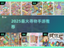 🔥2025最火寻物手游TOP榜！🎯