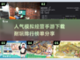 🔥2025超人气模拟经营手游排行🌟耐玩必备！