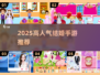 💍2025最火结婚手游合集！速来领取高人气游戏清单