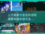🔥2024必玩！超有趣像素生存手游推荐🎮