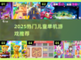 2025超火儿童单机游戏🔥无网络也能玩！🎮