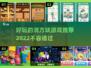 2022🔥超好玩的消除方块游戏推荐✨