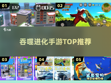 🔥2025最上头吞噬手游！🐍进化爽到爆截图1