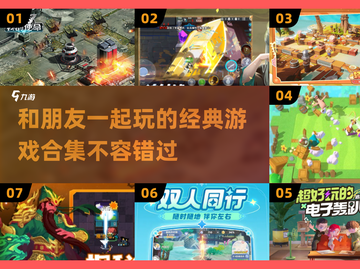 朋友聚会必玩🔥2024超全游戏合集🎉截图1