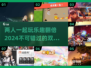 🔥2024超有趣双人联机游戏合集🎮快叫上好友一起玩！