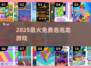 🔥经典泡泡龙免费玩！🎮