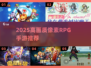 🔥2025必玩像素RPG神作🎮