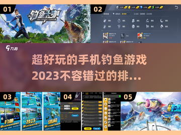 2023超🔥手机钓鱼游戏排行榜🎣截图1
