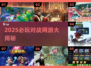 🔥2025必玩对战网游大揭秘！🎮