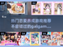 😍2025超火恋爱养成手游推荐来啦！