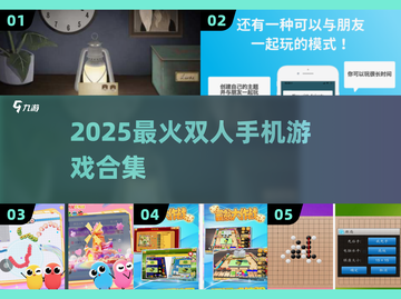 🔥2025双人手游TOP榜🎮情侣必玩！截图1