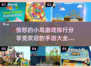 🔥2024最受欢迎愤怒的小鸟手游排行✅快来下载玩转吧！