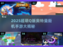 🔥2025超萌奥特曼街机游戏大揭秘！✨