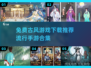 古风手游合集🌟2024必玩免费下载链接