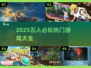 🔥5人必玩桌游推荐！🔥🎮派对不冷场