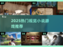 🔥2025必玩视觉小说TOP10💥