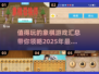 🔥2025最值得玩的象棋游戏汇总棋牌爱好者必看✨