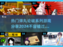 🔥弹丸论破系列游戏合集🎉2024必玩📌