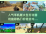 🔥2025最受欢迎的手机狩猎游戏大全🎉