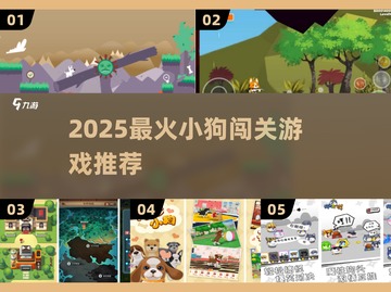 🐾2025最萌闯关手游！白色小狗大冒险🎮截图1