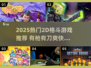 🔥2025最燃2D格斗游戏推荐！🗡🔫