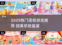 🍰2025必玩蛋糕游戏合集！甜点控速冲！