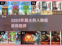 🔥4人联机神操作！2025必玩互动游戏大揭秘🎮
