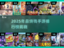 🔥2025氪金游戏排行榜💥高消费手游TOP榜🎮