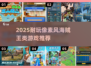 🔥2025超耐玩像素海贼王游戏推荐！🏴‍☠🎮