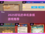 🔥2025超好玩单机象棋游戏推荐✨