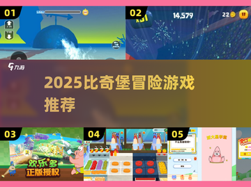 🔥2025比奇堡冒险神作上线！🎮截图1