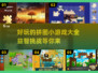 益智拼图手游推荐🔥2023超好玩🧩