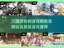 🔥2025必玩高质量三国回合制游戏推荐！🎮