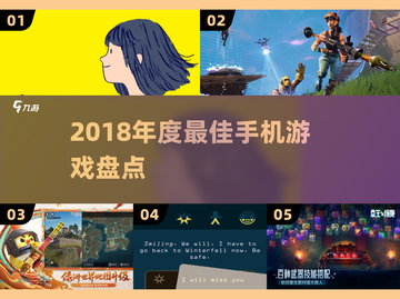 🔥2018爆款手游TOP榜💥截图1