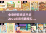 💡2025必玩免费旅馆经营手游推荐🎉