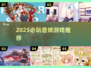 🔥2025必玩兽娘游戏TOP5来袭!🎮