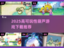 🔥2025最火葫芦游戏TOP榜💥高可玩性推荐🎮