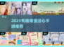 🔥2025最燃自信心小游戏推荐💥🎮